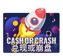 Cash Or Crash